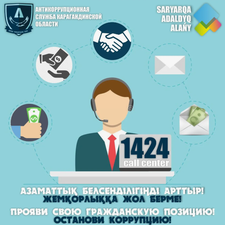 «Приозерск қаласының ішкі саясат бөлімі» мемлекеттік мекемесінде сыбайлас жемқорлық тәуекелдеріне ішкі талдау жүргізілетін болады