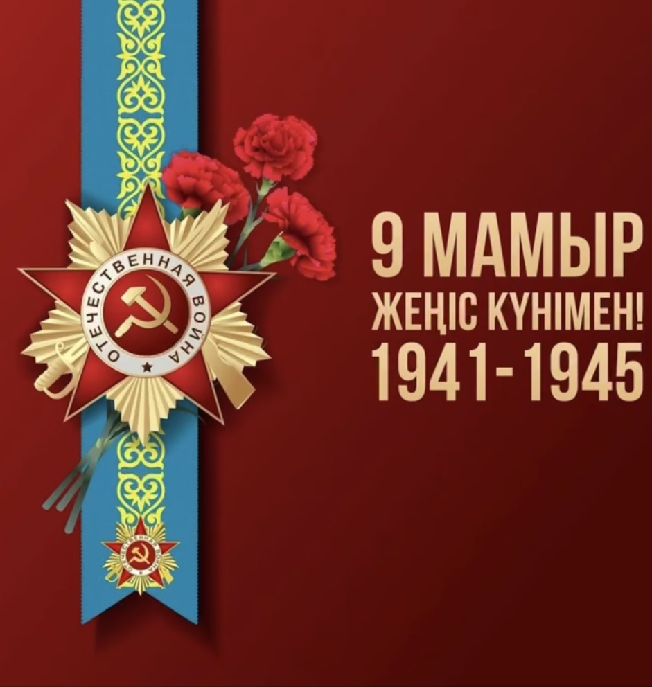 Мәңгілік даңқ