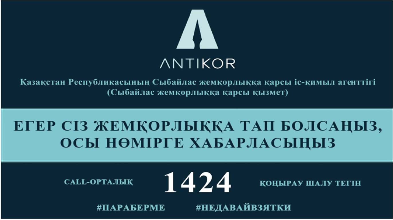 Құрметті Приозерск қаласының тұрғындары!