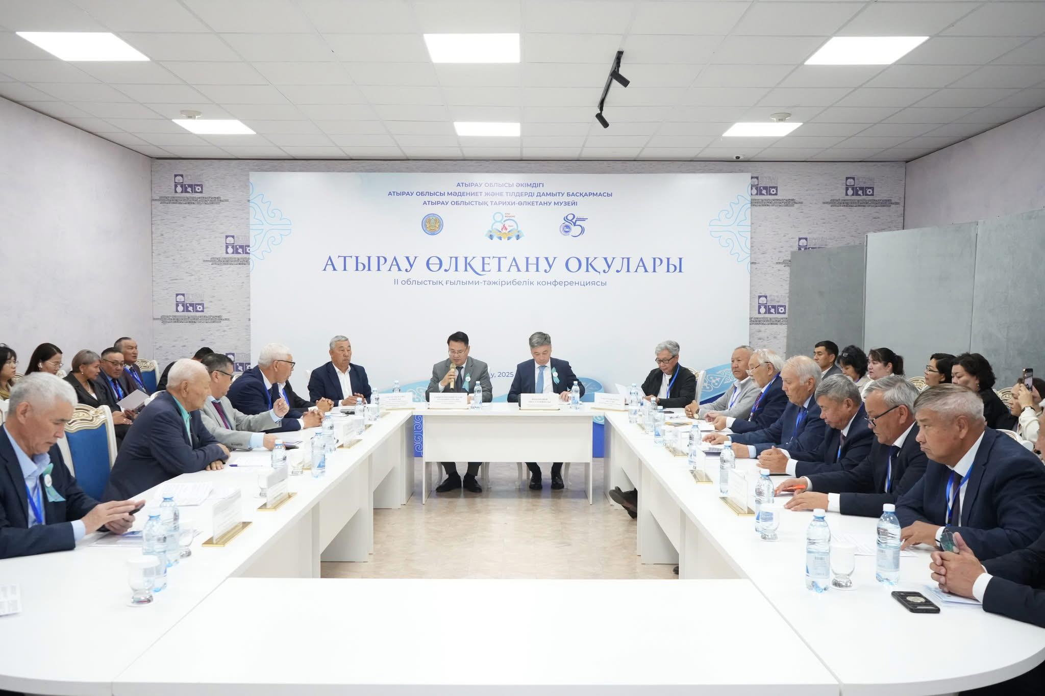 «АТЫРАУ ӨЛКЕТАНУ ОҚУЛАРЫ»  тақырыбындағы  ІІ облыстық ғылыми-тәжірибелік конференциясы өтті