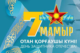 Құрметті аудан тұрғындары!