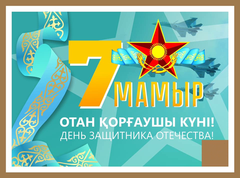 Уважаемые воины и ветераны Вооружённых Сил!