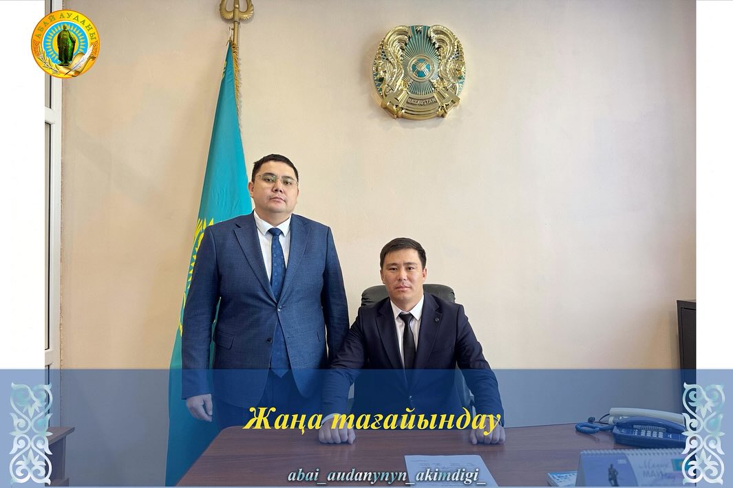 Көкбай ауылдық округіне жаңа әкім тағайындалды