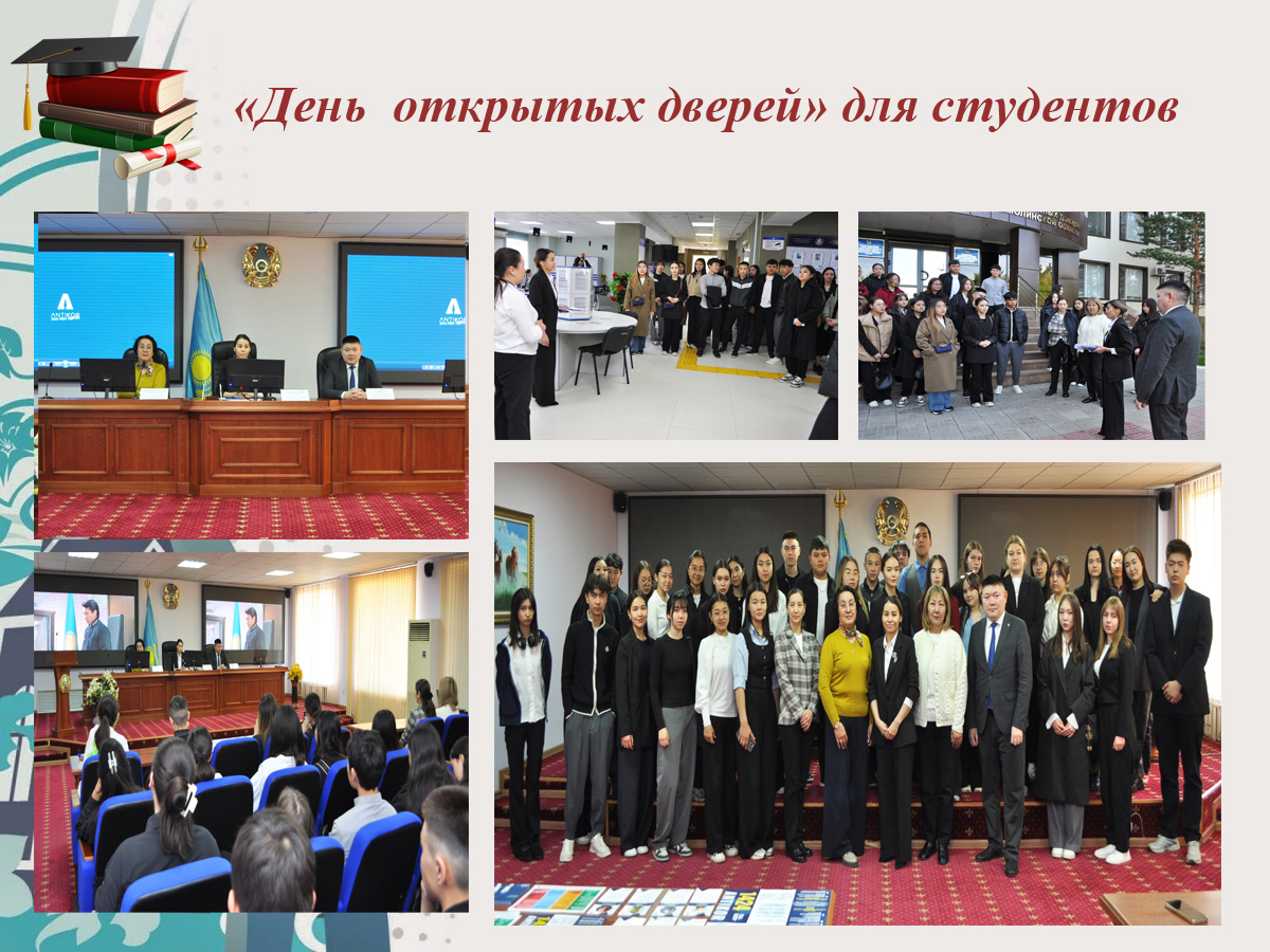 «Ашық есік күні» өткізілді