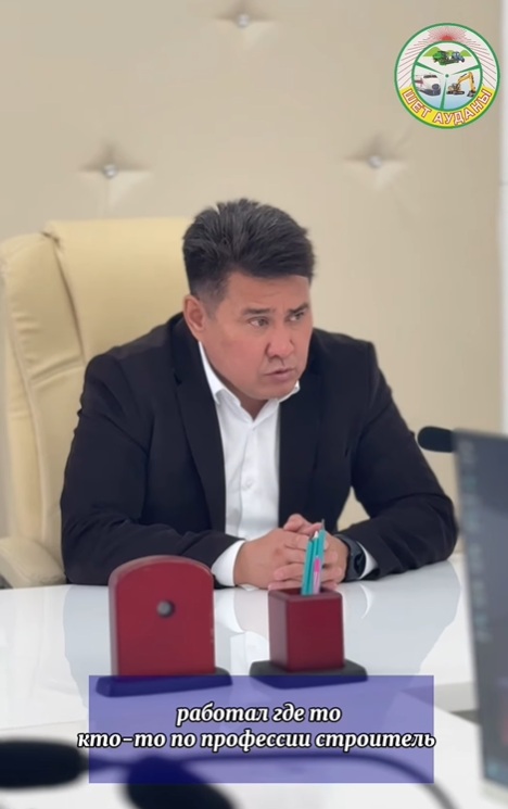 КӘРІЗ ЖҮЙЕСІНЕ БАЙЛАНЫСТЫ ЖИНАЛЫС ӨТТІ