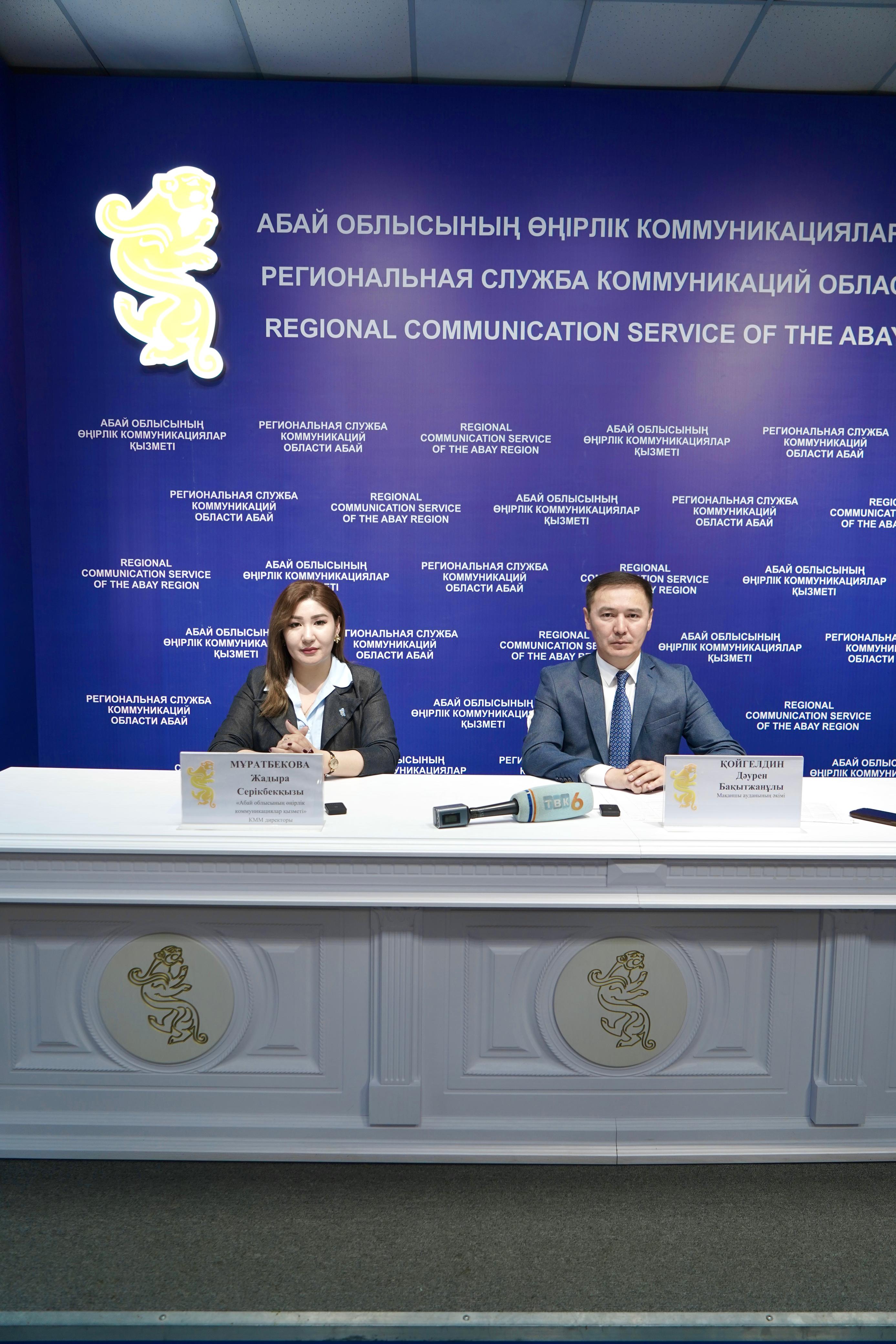 Баспасөз конференциясы