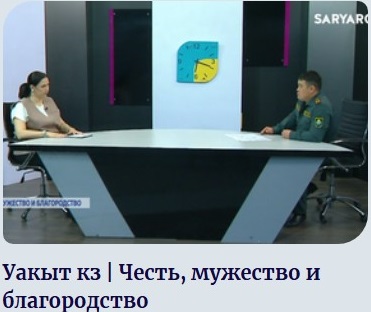 Ұлттық ұлан - нағыз ерлерге арналған