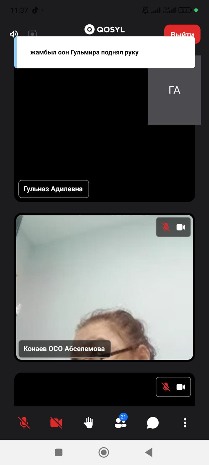 «Еуразиялық экономикалық одаққа мүше мемлекеттердің еңбекшілерін зейнетақымен қамсыздандыру келісімін ратификациялау туралы» тақырыпта техникалық сабақ өтті