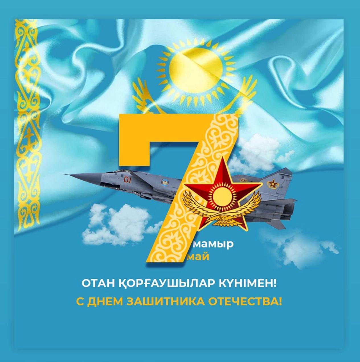 Құрметті жерлестер!