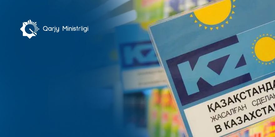 Мемлекеттік сатып алу туралы заңдағы отандық өндірушілерді қолдау жолдары