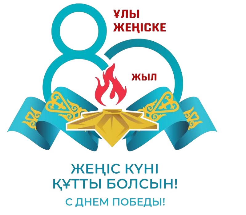 Жеңістің белгісіз батырлары: «"Saryarqa" телеарнасының 80-жылдыққа арналған арнайы шығарылымы   