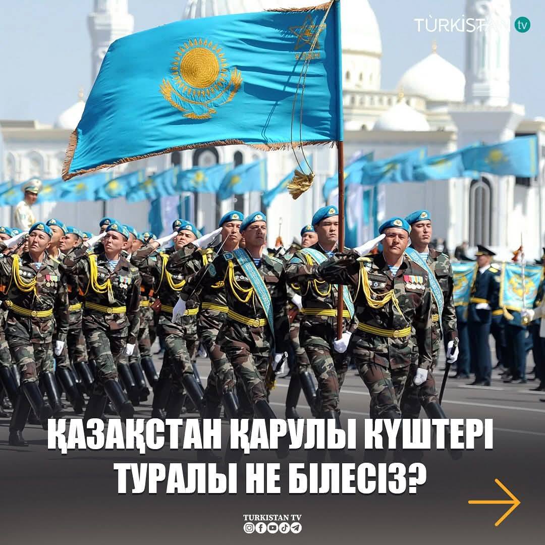 ҚР Қарулы күштері туралы не білеміз?