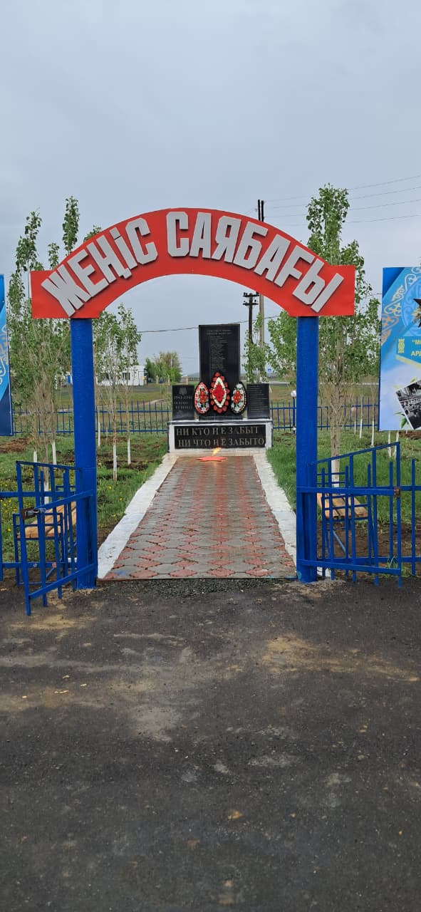 В селе Мугалжар был торжественно открыт парк  "Жеңіс саябағы"  посвященный 80-летию великого дня победы и был проведен праздничное  мероприятие