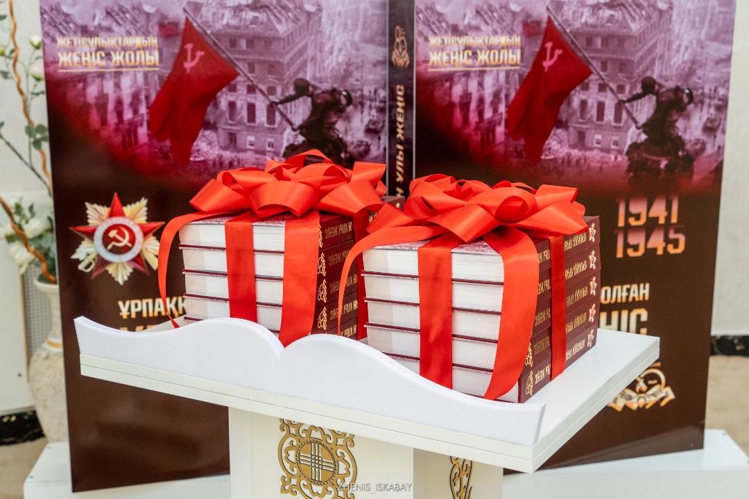 Жетісу облысында «Ұрпаққа ұран болған Ұлы Жеңіс» жинағының тұсаукесер рәсімі  өтті