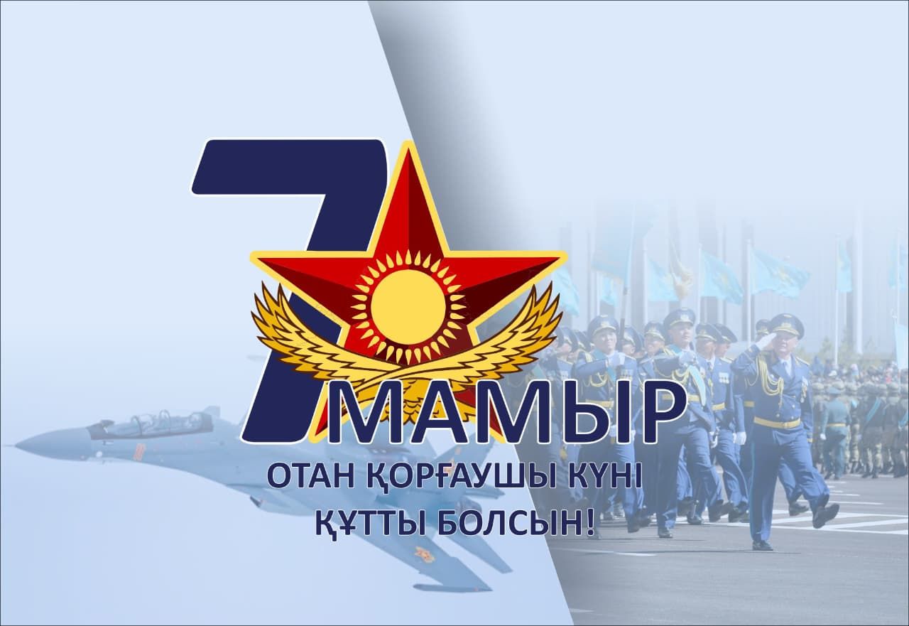 ЕЛІН ҚОРҒАУ – ӘРБІР АЗАМАТТЫҢ ПЕРЗЕНТТІК ПАРЫЗЫ