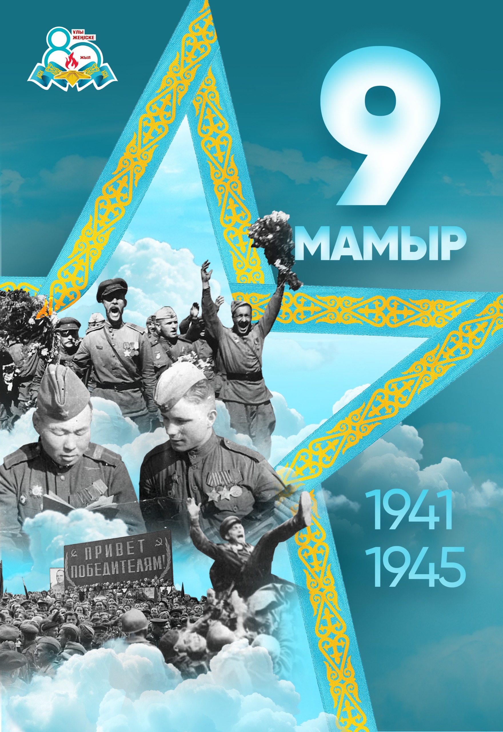 Уважаемые жители Железинского района!