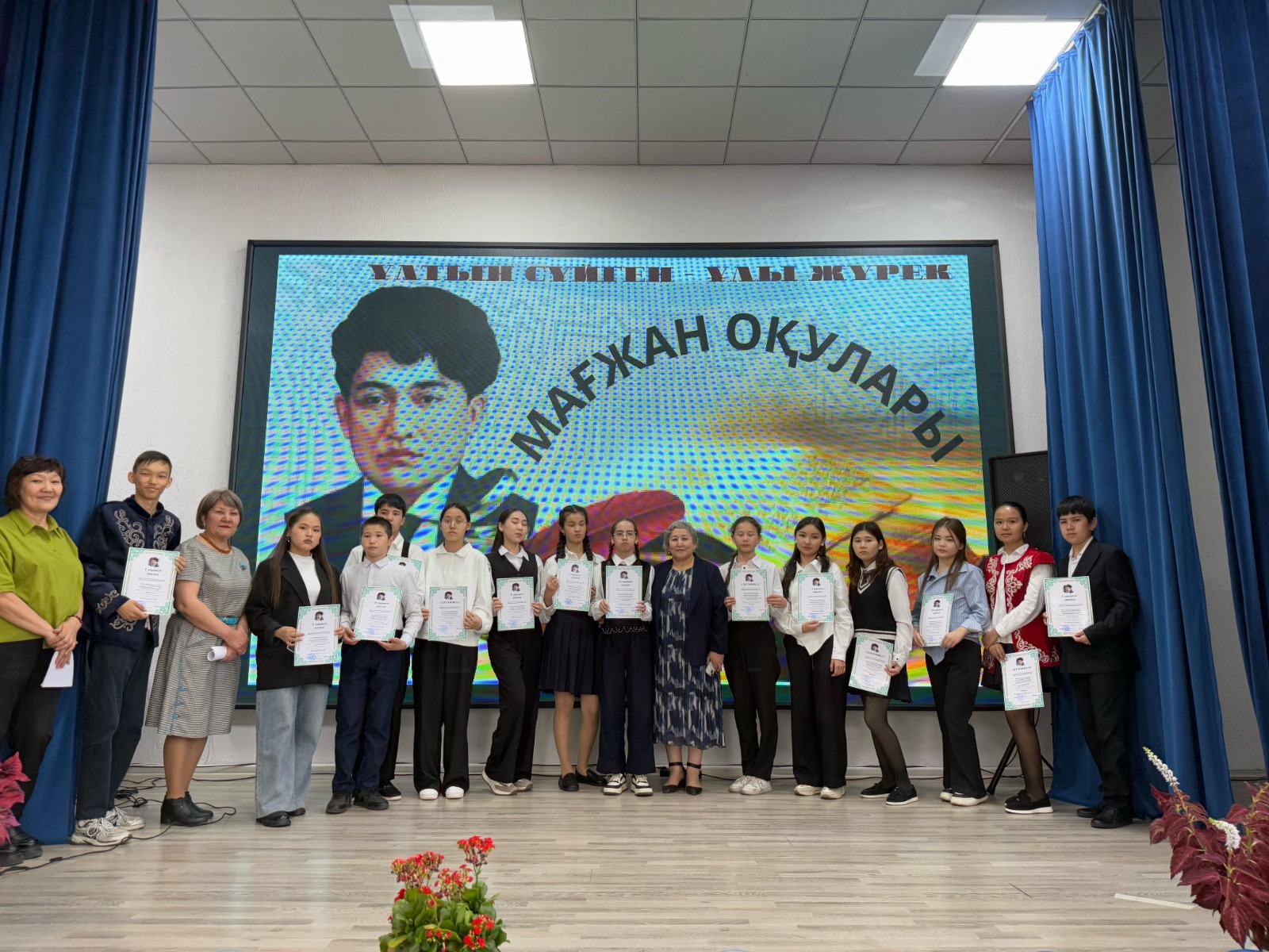 Мағжан оқуларының қалалық кезеңі