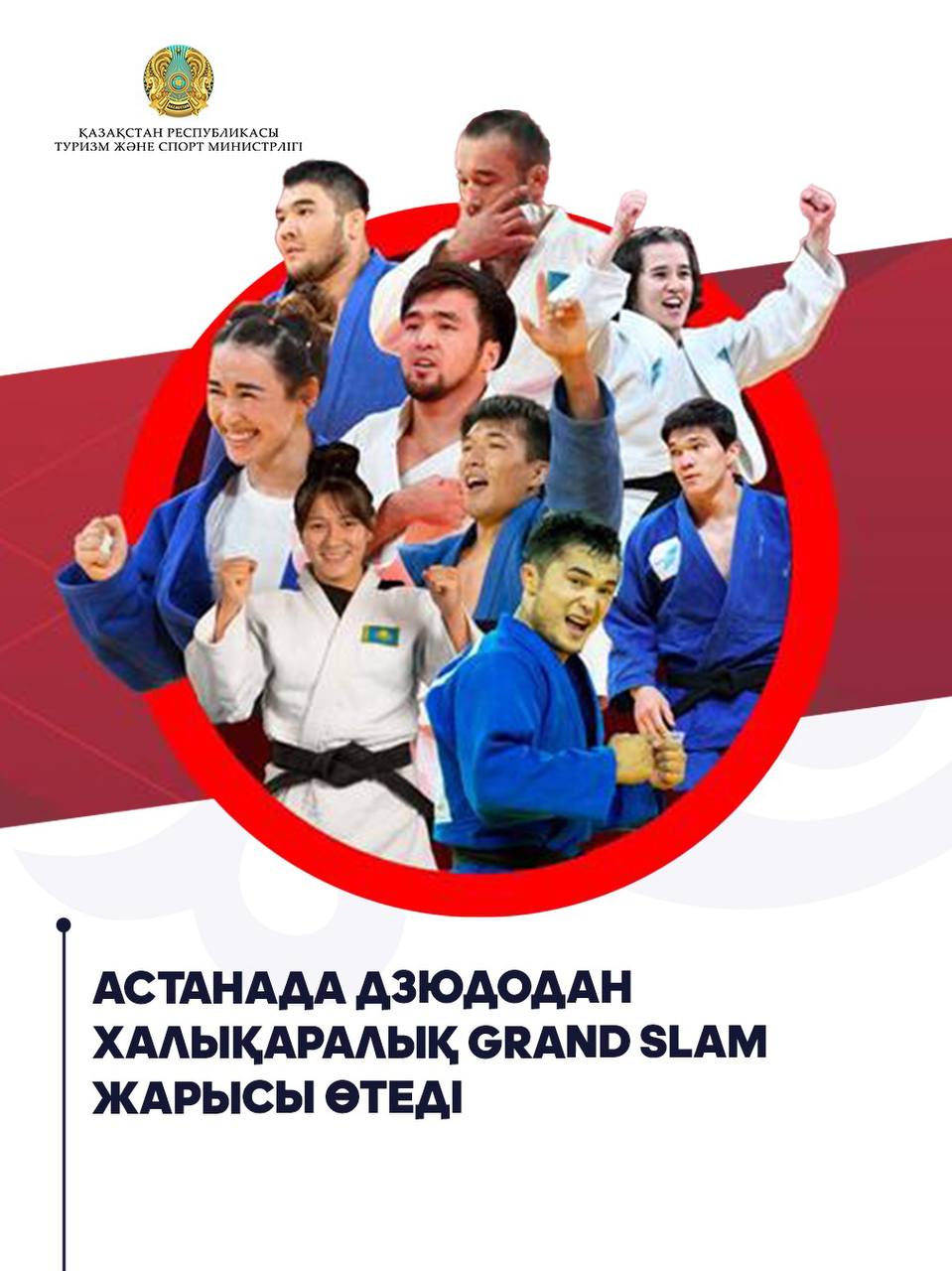 Астанада дзюдодан халықаралық Grand Slam жарысы өтеді