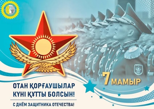 Қымбатты жерлестер!