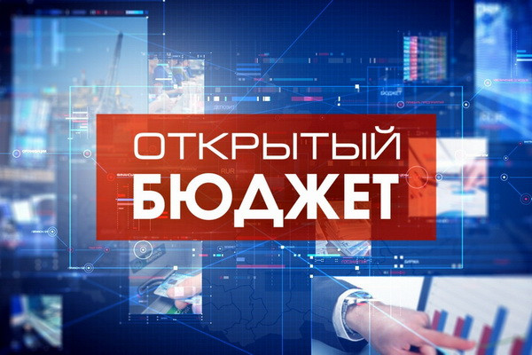 ГУ «Отдел экономики и финансов города Курчатов области Абай» объявляет о начале обсуждения бюджетных программ на 2026-2028 годы на портале Открытые бюджеты.