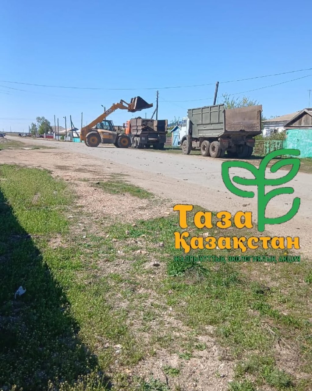 Свердловка ауылында «Таза Қазақстан» бағдарламасы аясында «Бірге – Таза Қазақстан» акциясы жалғасуда.