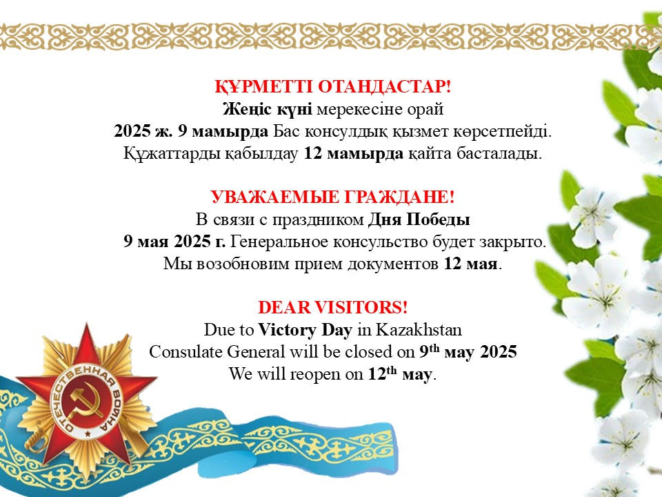 Праздник День Победы