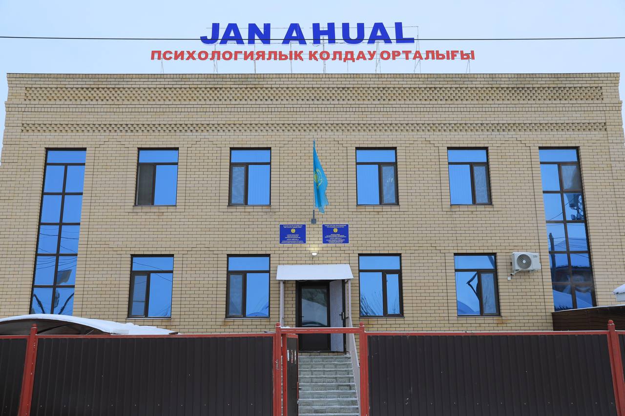 Ақтөбеде «JAN AHUAL» психологиялық қолдау орталығы 900-ге жуық консультация өткізді