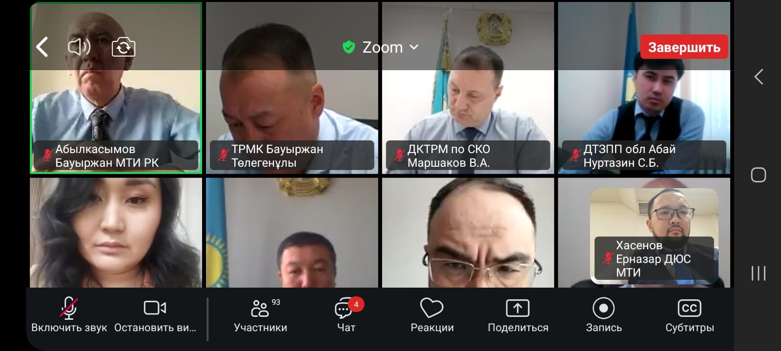 В Министерстве торговли и интеграции Республики Казахстан состоялся семинар по вопросам этики и антикоррупционной профилактики