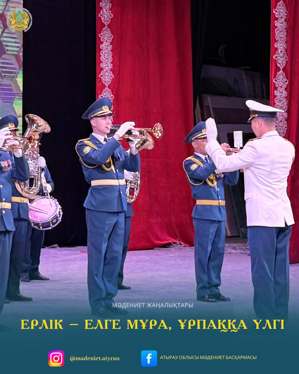 Ерлік – елге мұра, ұрпаққа үлгі