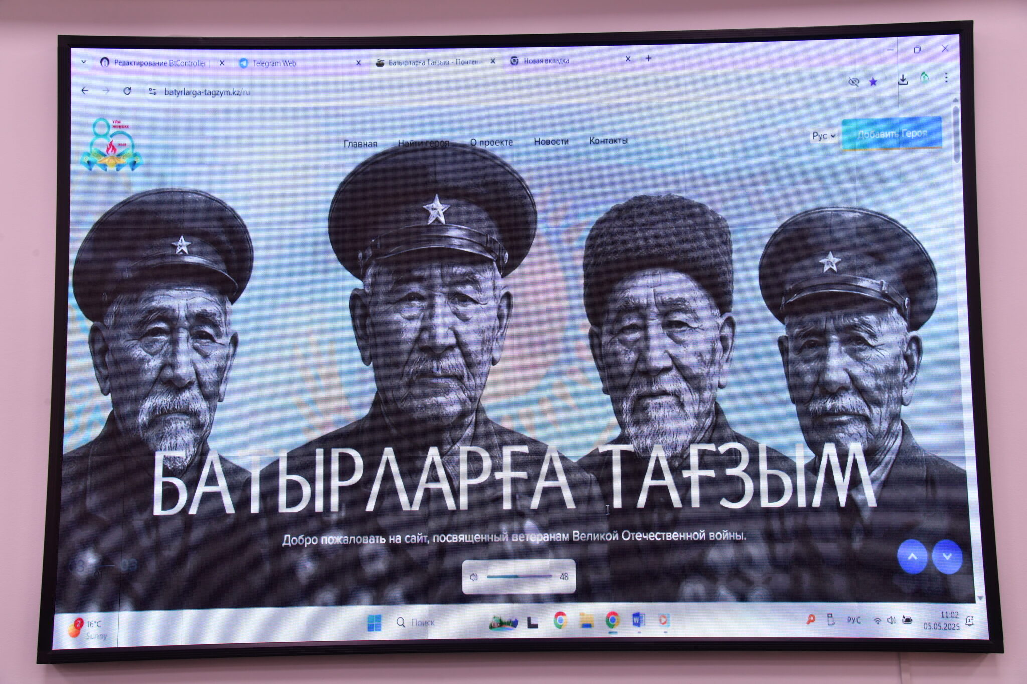 «Батырларға тағзым» атты бірегей веб-порталының таныстырылымы мен құжаттық көрмеcі өтті