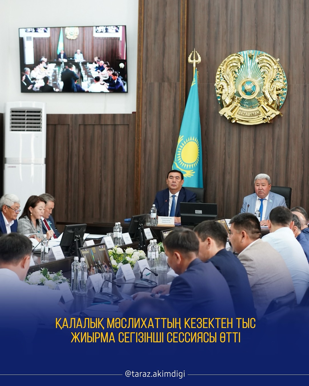 Қалалық мәслихаттың кезектен тыс жиырма сегізінші сессиясы өтті