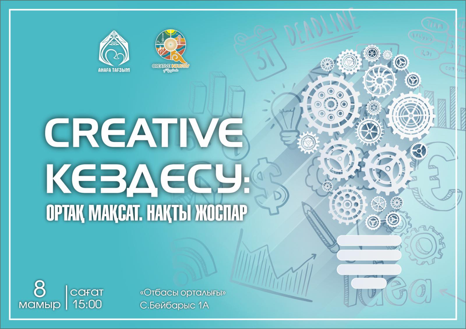 Очередная встреча клуба «Creative Orda»: