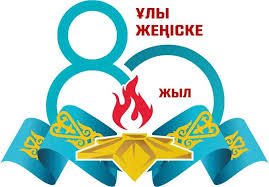 Қымбатты тыл еңбеккерлері!  Құрметті  Ұзынкөл  ауданының  тұрғындары !   