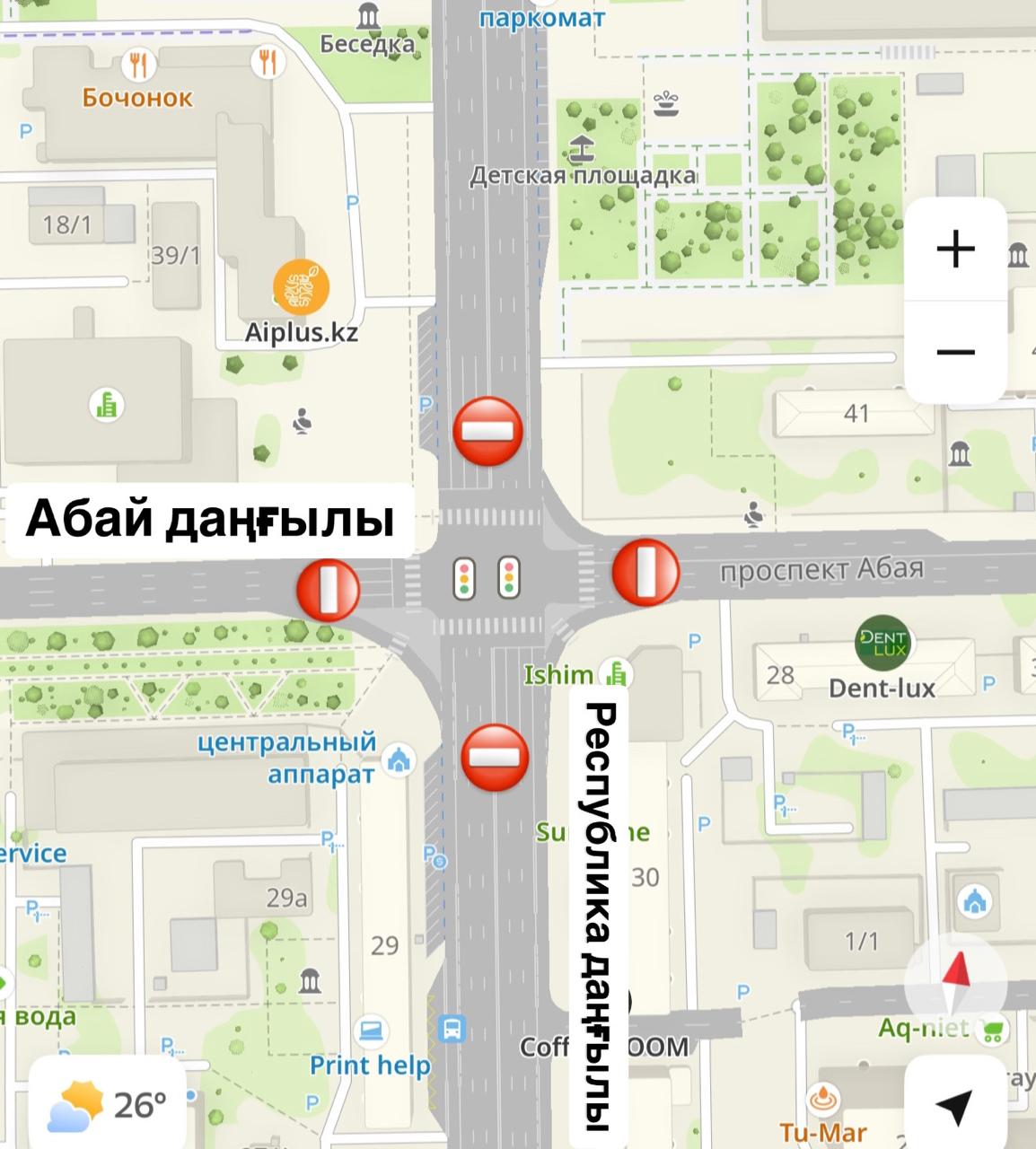 В Астане временно закроют пересечение проспектов Республики и Абая
