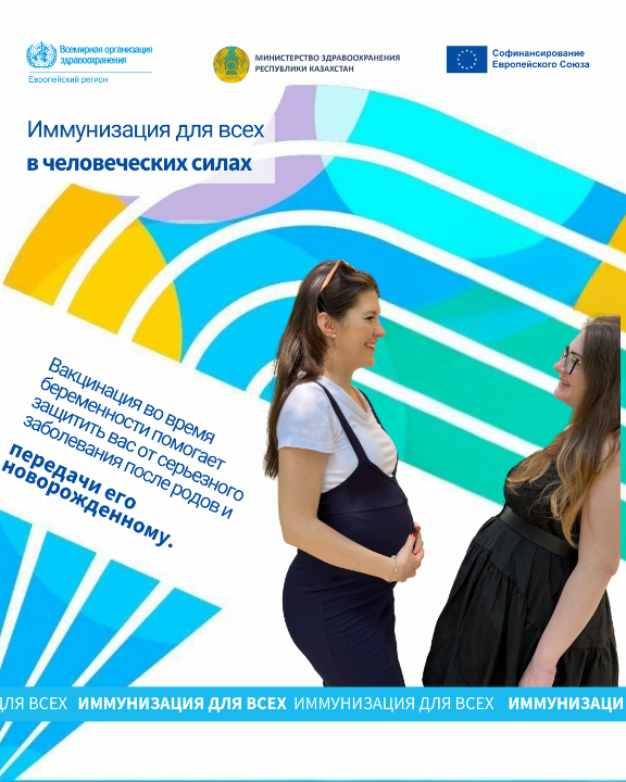 Иммунизация для всех в человеческих силах