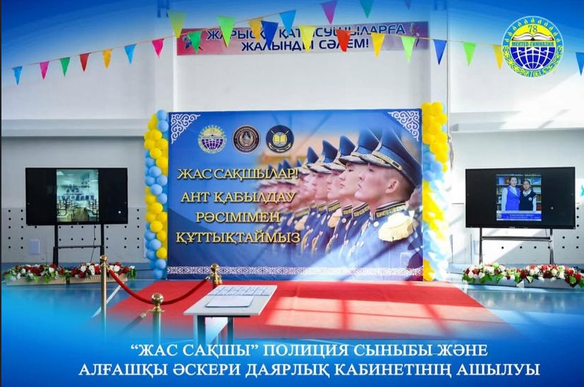 ОТКРЫТИЕ КАДЕТСКОГО КЛАССА «ЮНЫЕ ЗАЩИТНИКИ»