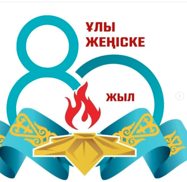 Құрметтi жарқайыңдықтар!