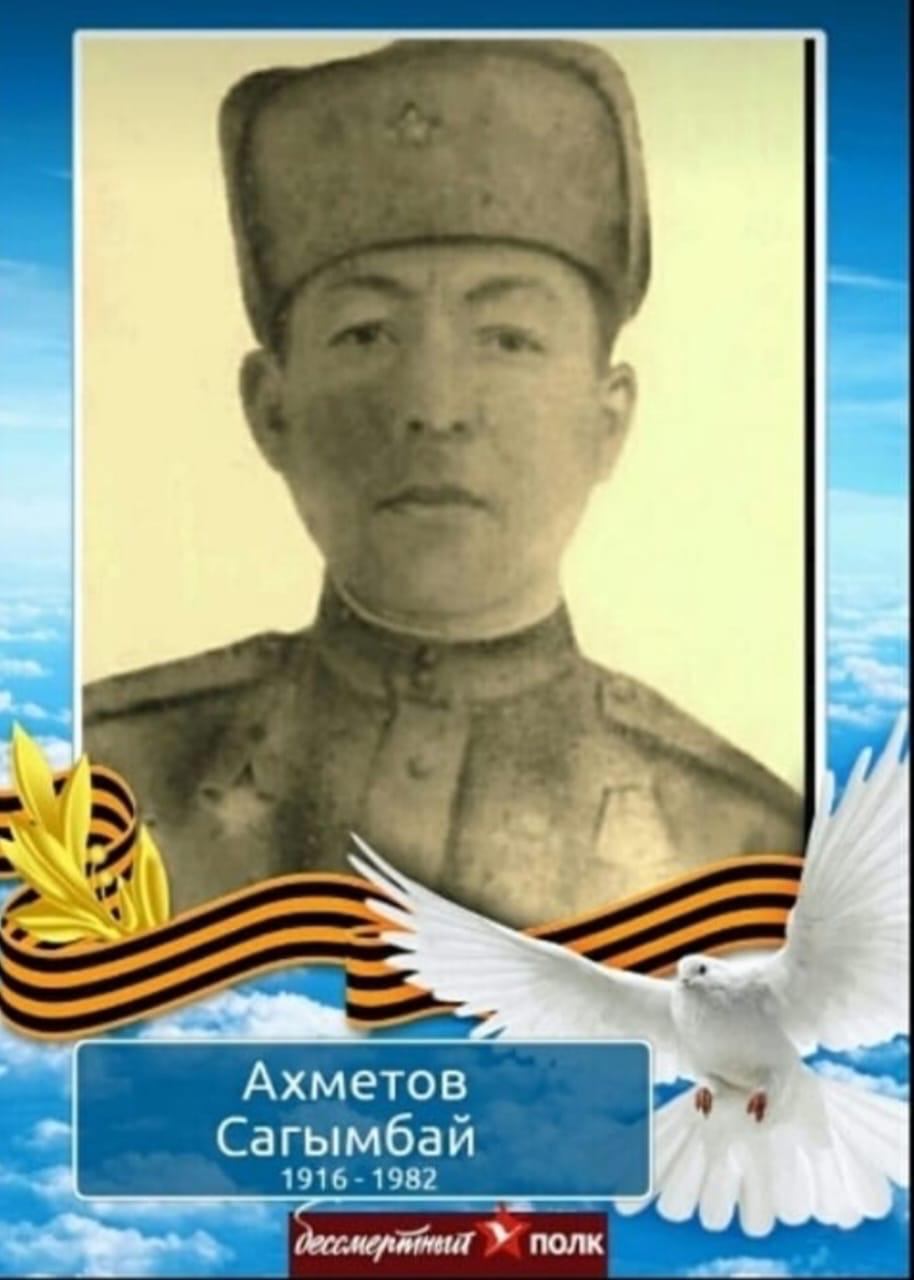 Ұлы Отан соғысының ержүрек сарбазы