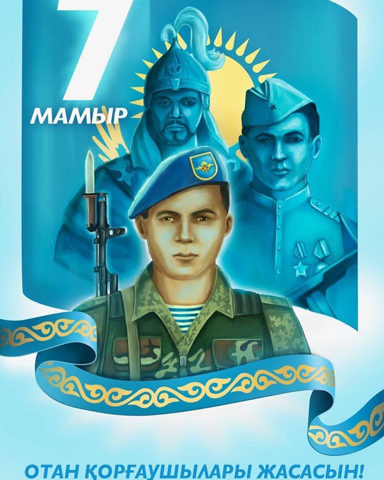 Сандықтау ауданы әкімінің Отан қорғаушылар күнімен құттықтауы