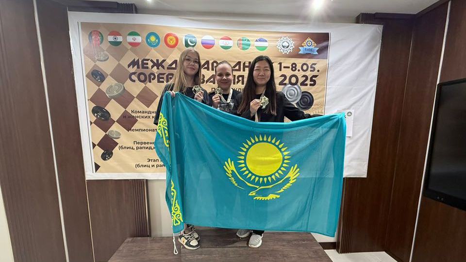 Карагандинцы в составе сборной страны завоевали бронзу на чемпионате мира по шашкам