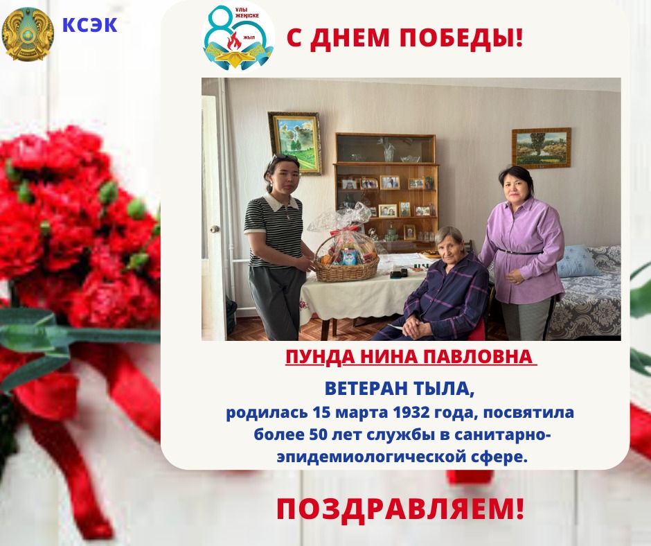 Құттықтаймыз!