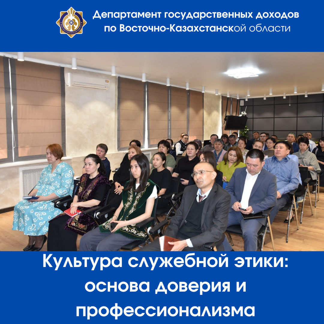Культура служебной этики: основа доверия и профессионализма