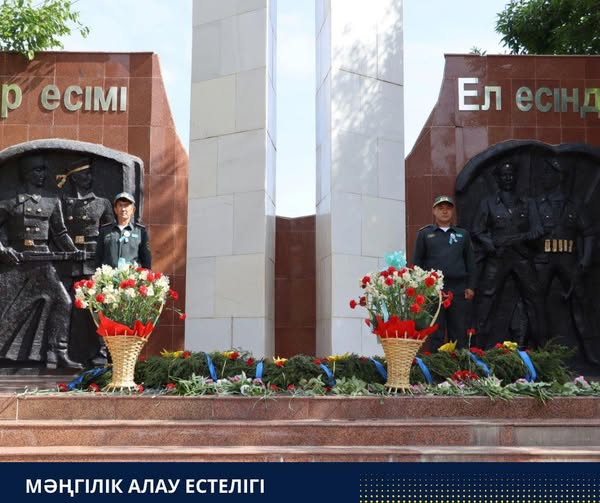 МӘҢГІЛІК АЛАУ ЕСТЕЛІГІ
