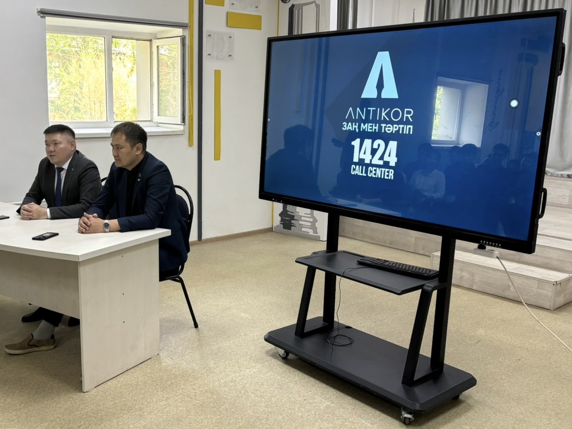 Адалдық сізден басталады: жастарға арналған сыбайлас жемқорлыққа қарсы дәріс