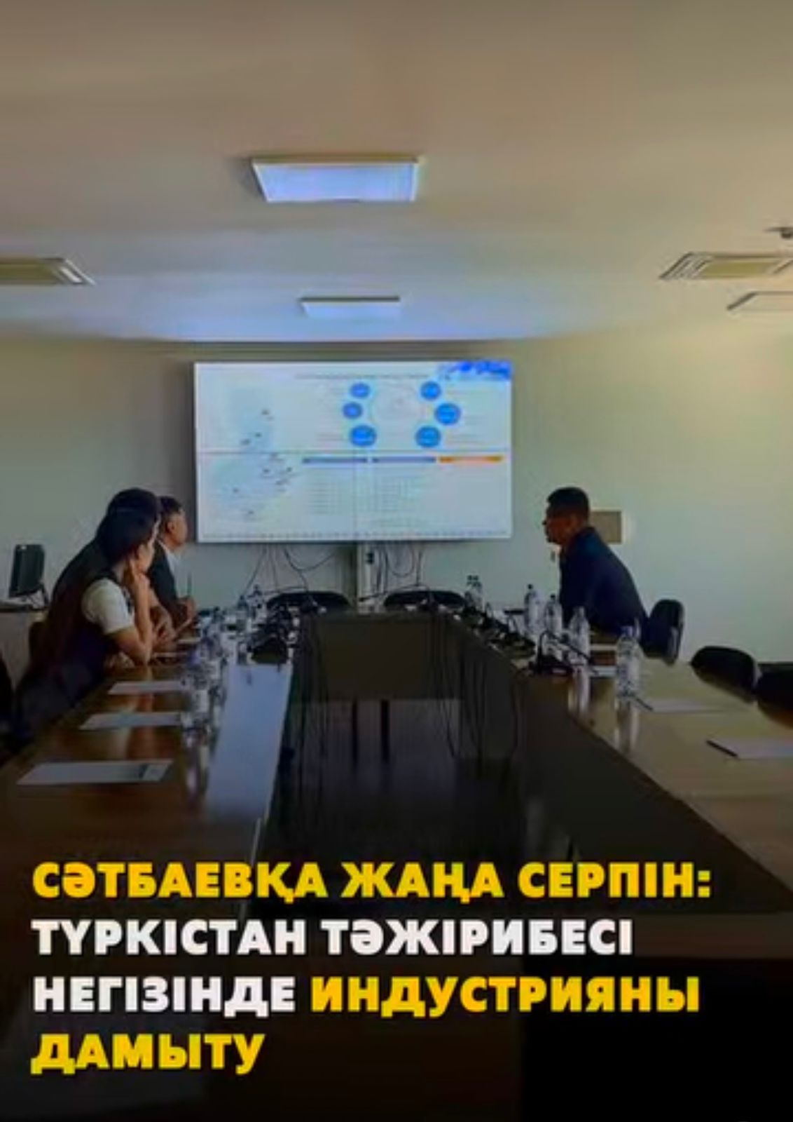 Сәтбаевқа жаңа серпін: Түркістан тәжірибесі негізінде индустрияны дамыту