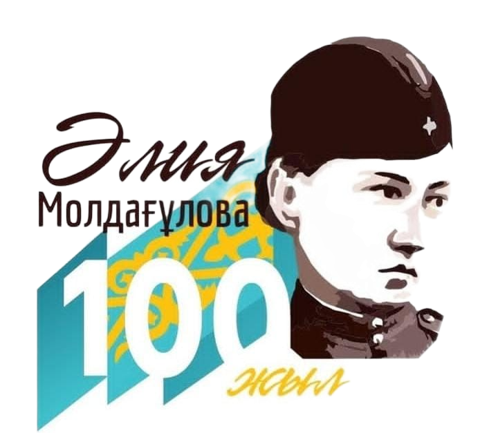 ⭐️ Облыста әлияның 100 жылдығы тойланады🔥