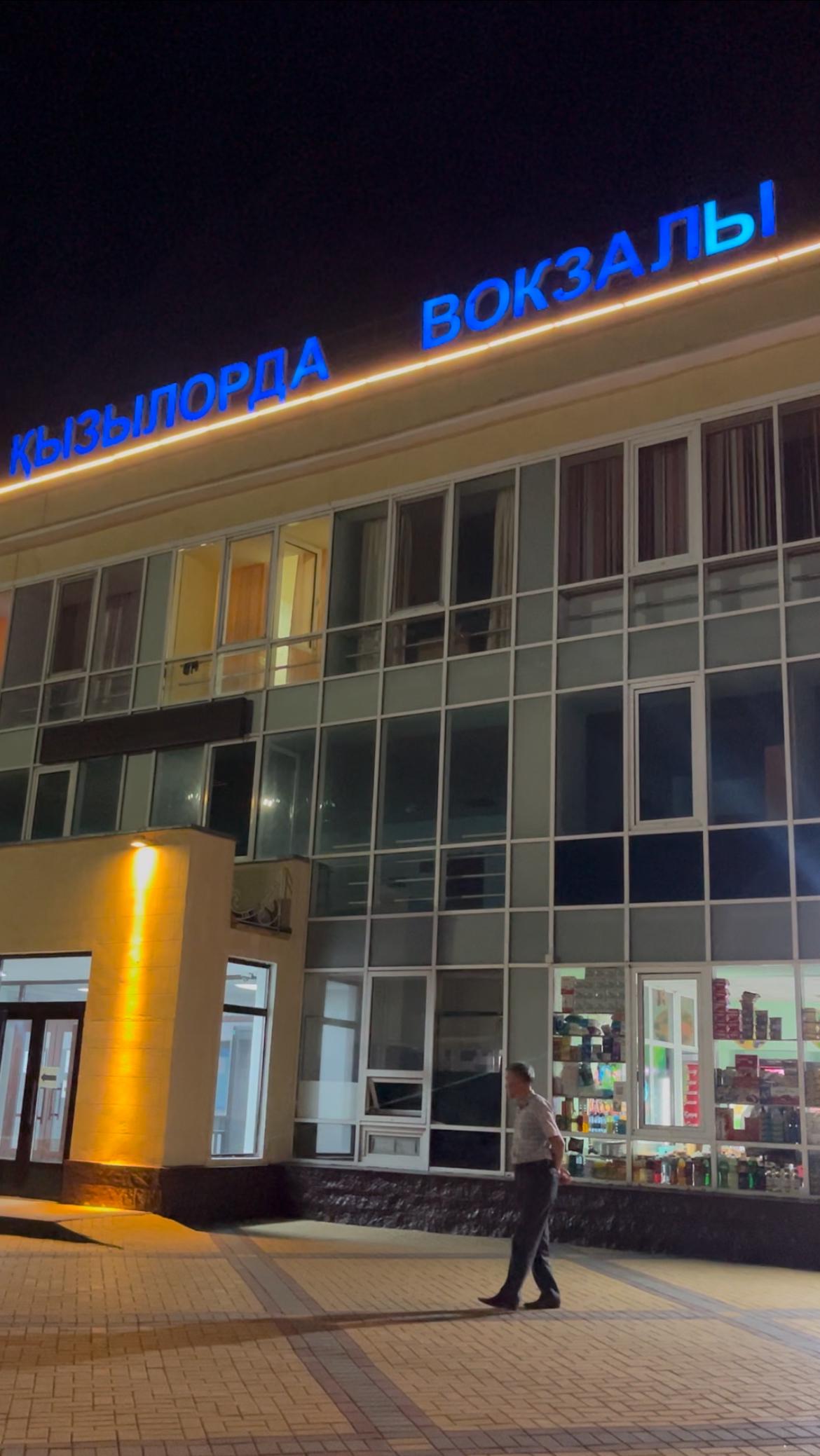 Закон и порядок: в Кызылординской области проведен мониторинг пассажирских поездов