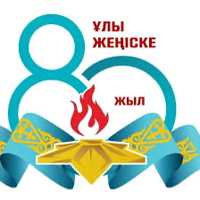 Аудандық мәслихат төрағасы Сәкен Ғазизұлы Займолдинның 9 мамыр - Жеңіс күнімен құттықтауы