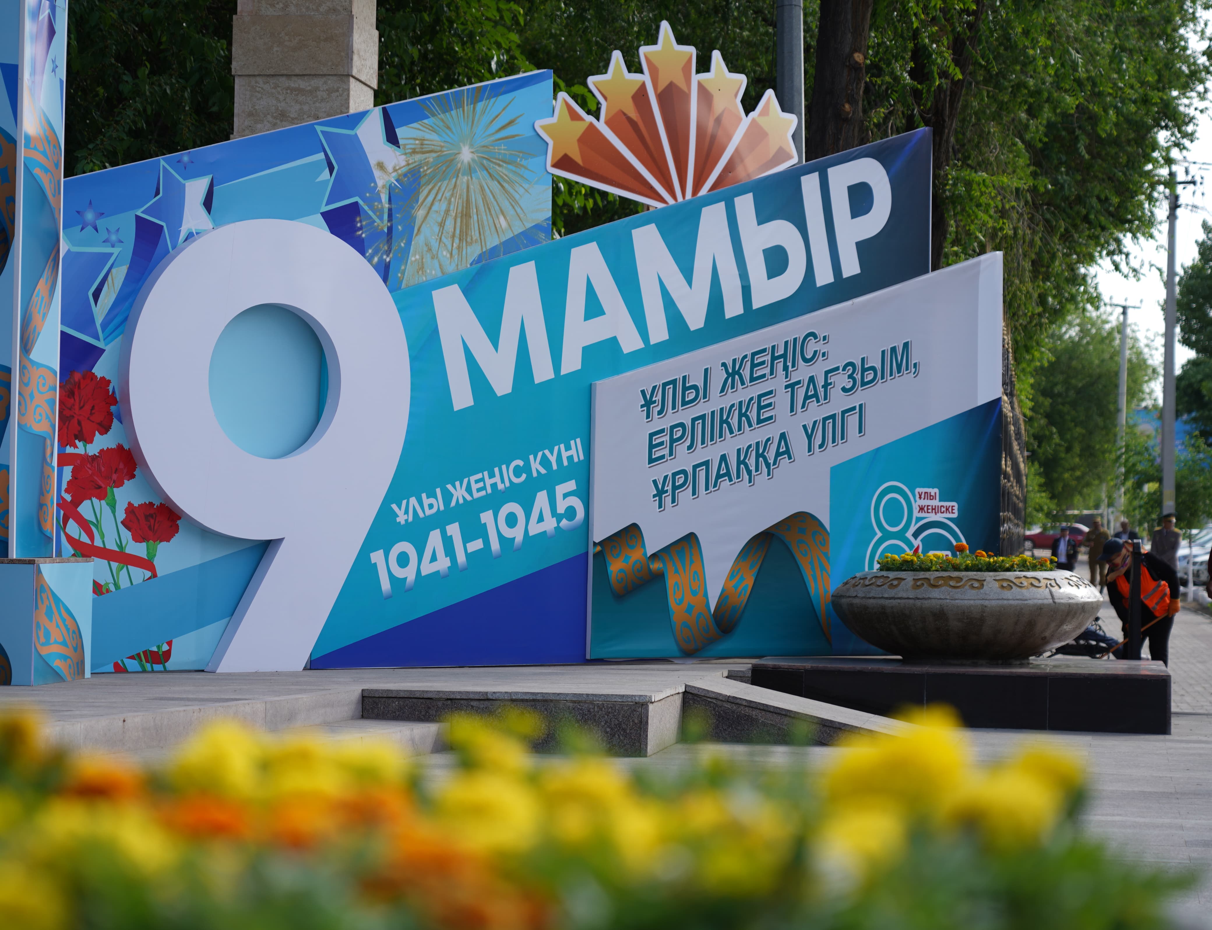 ТҮРКІСТАНДА ҰЛЫ ЖЕҢІСТІҢ 80 ЖЫЛДЫҒЫНА АРНАЛҒАН «ЕР ЕСІМІ – ЕЛ ЕСІНДЕ» МЕРЕКЕЛІК ІС-ШАРАСЫ ӨТТІ