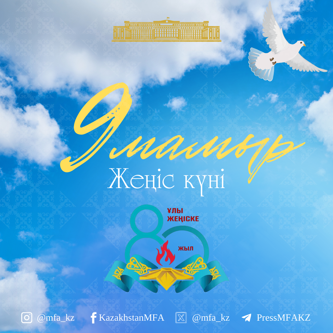 Екатеринбургте Ұлы Отан соғысының қаһармандарына тағзым етілді
